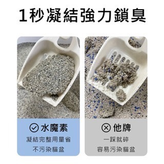水魔素 無塵礦砂 每包重約4kg 頂級鈉基無塵貓砂-細節圖3