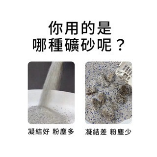 水魔素 無塵礦砂 每包重約4kg 頂級鈉基無塵貓砂-細節圖6