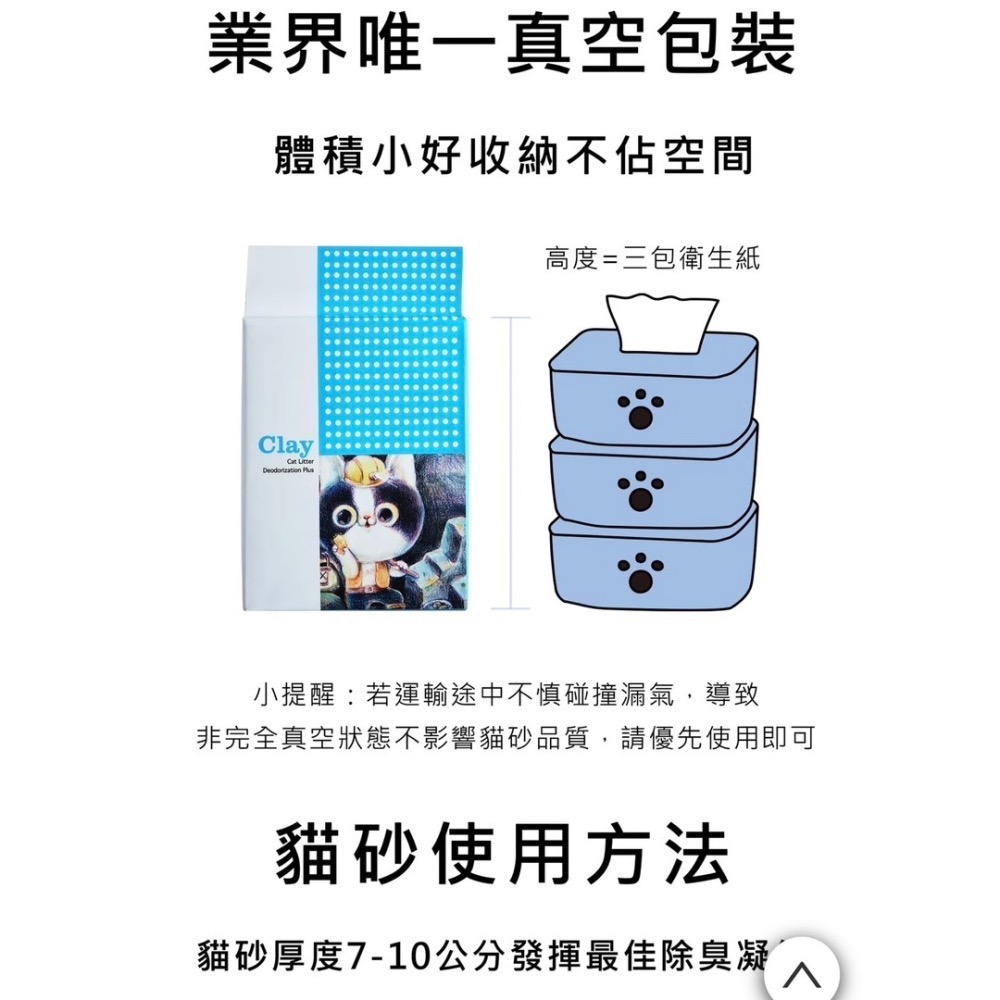 水魔素 無塵礦砂 每包重約4kg 頂級鈉基無塵貓砂-細節圖11