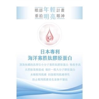 樹飛雪 彈潤撫紋亮眼霜20ml (袋袋平安配方)-細節圖4