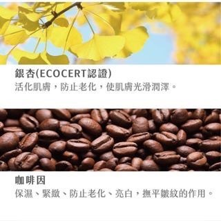 樹飛雪 彈潤撫紋亮眼霜20ml (袋袋平安配方)-細節圖5