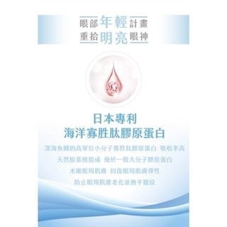 樹飛雪 彈潤撫紋亮眼霜20ml (袋袋平安配方)-細節圖4