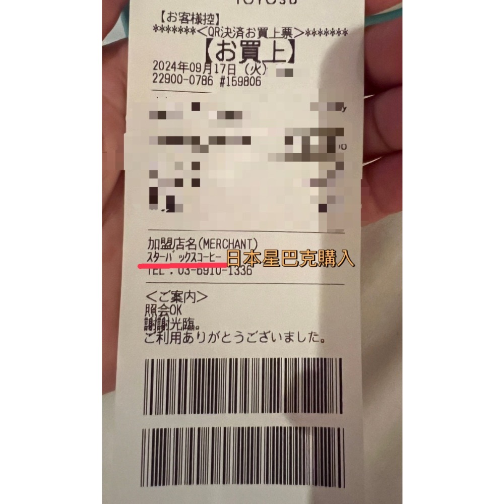 ￼星巴克 日本 城市杯 秋季限定 楓葉 Been there series 414ml-細節圖4
