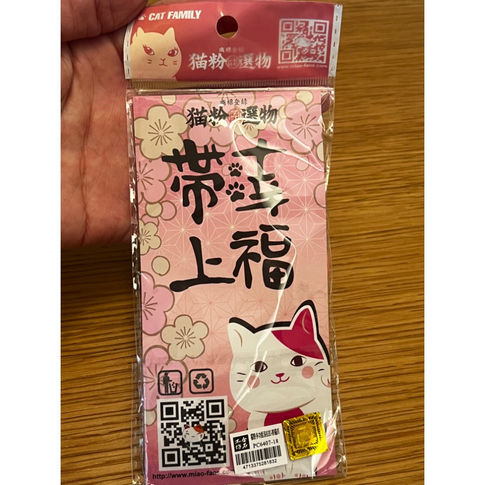 金石工坊 招財進寶 多功能易拉扣 粉貓爪 鑰匙圈-細節圖2