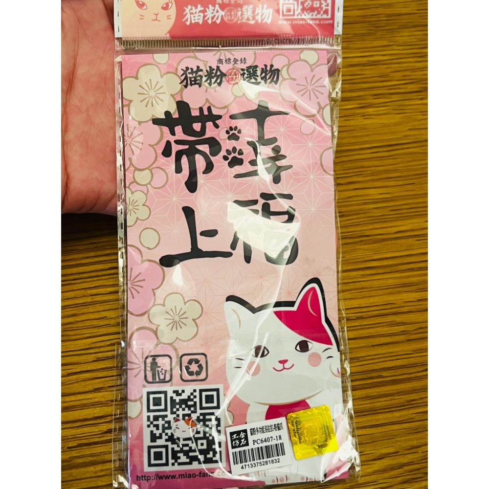 金石工坊 招財進寶 多功能易拉扣 粉貓爪 鑰匙圈-細節圖5