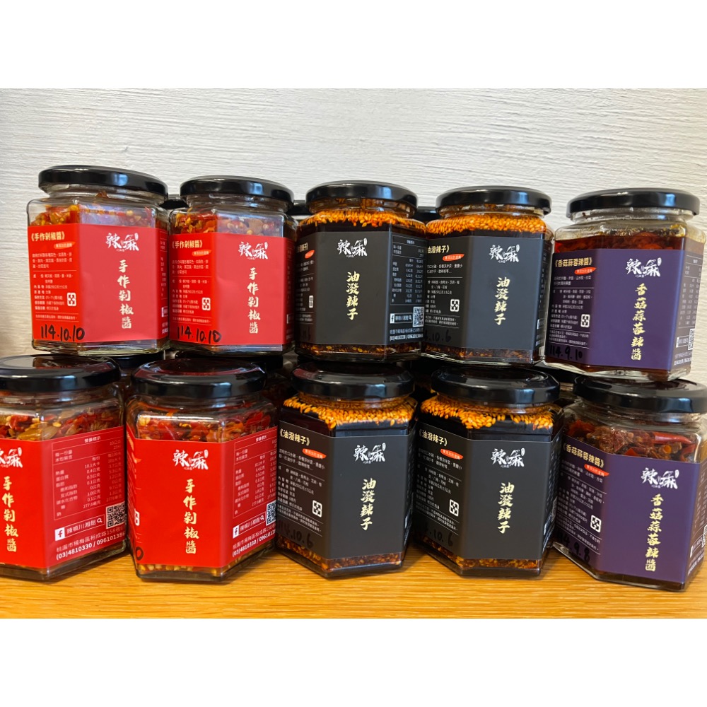桃園楊梅 辣嘛川湘館 手作辣椒醬 油潑辣子 手作剁椒醬 香菇蒜蓉辣醬 無防腐劑 拌麵 紅油炒手 剁椒魚 酸辣粉 沾水餃-細節圖11