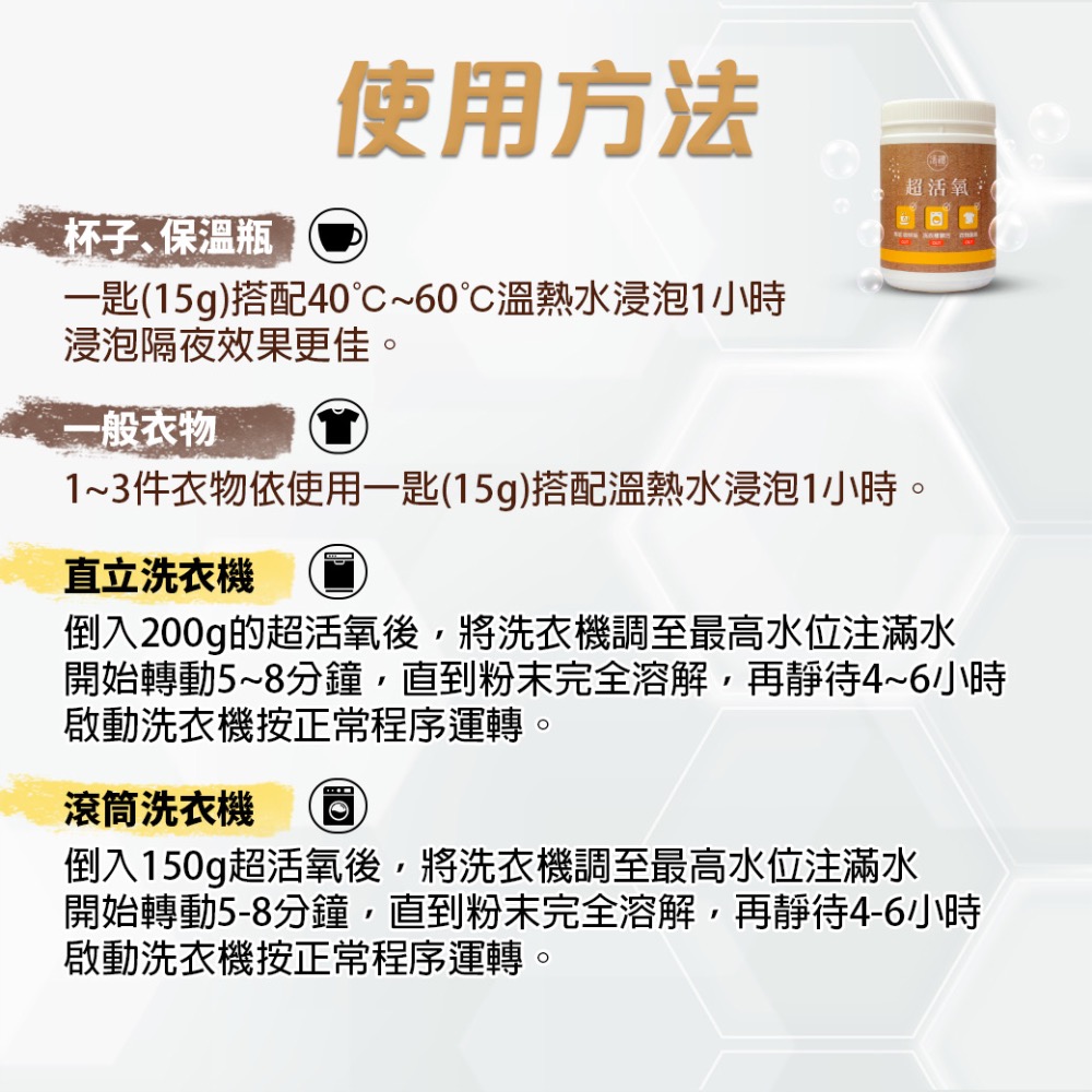 清檜 超活氧 500g Hinoki Life 茶垢清潔劑 咖啡垢清潔劑 洗衣槽清潔劑 衣物清潔劑-細節圖3