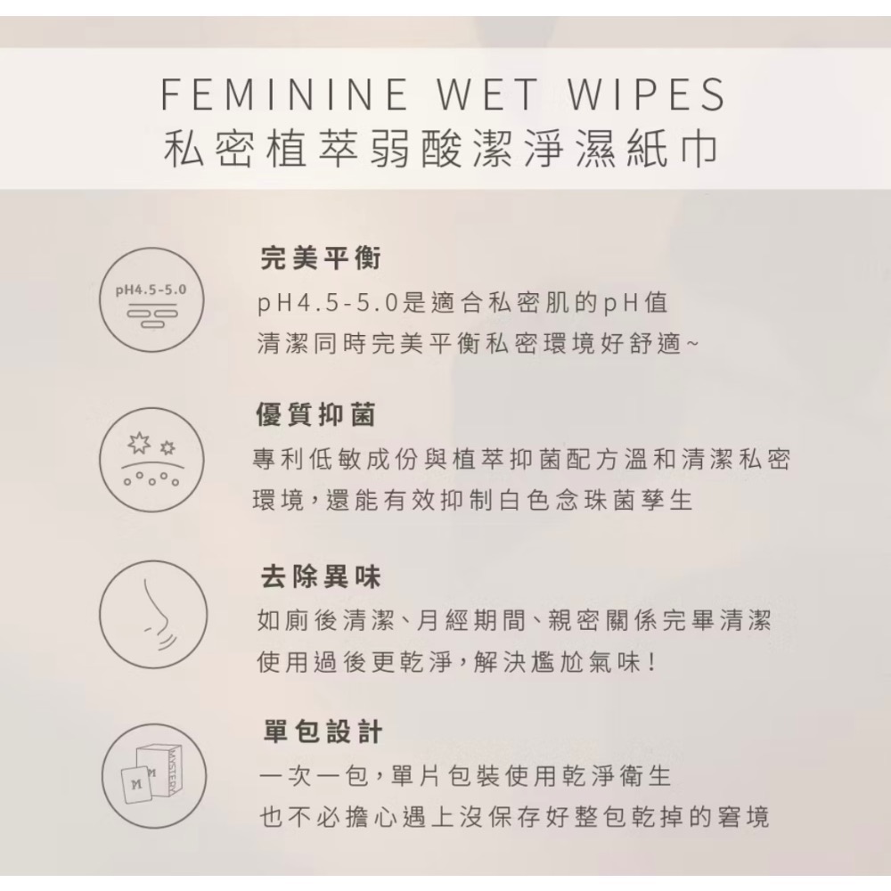 MYSTERY秘境 私密植萃弱酸潔淨濕紙巾 一袋6入/7抽 麝香玫瑰費洛蒙 私密保養 私密清潔 私密濕紙巾-細節圖2