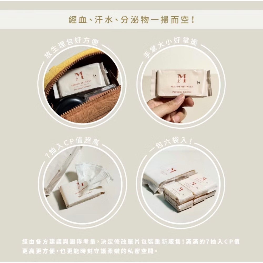 MYSTERY秘境 私密植萃弱酸潔淨濕紙巾 一袋6入/7抽 麝香玫瑰費洛蒙 私密保養 私密清潔 私密濕紙巾-細節圖6