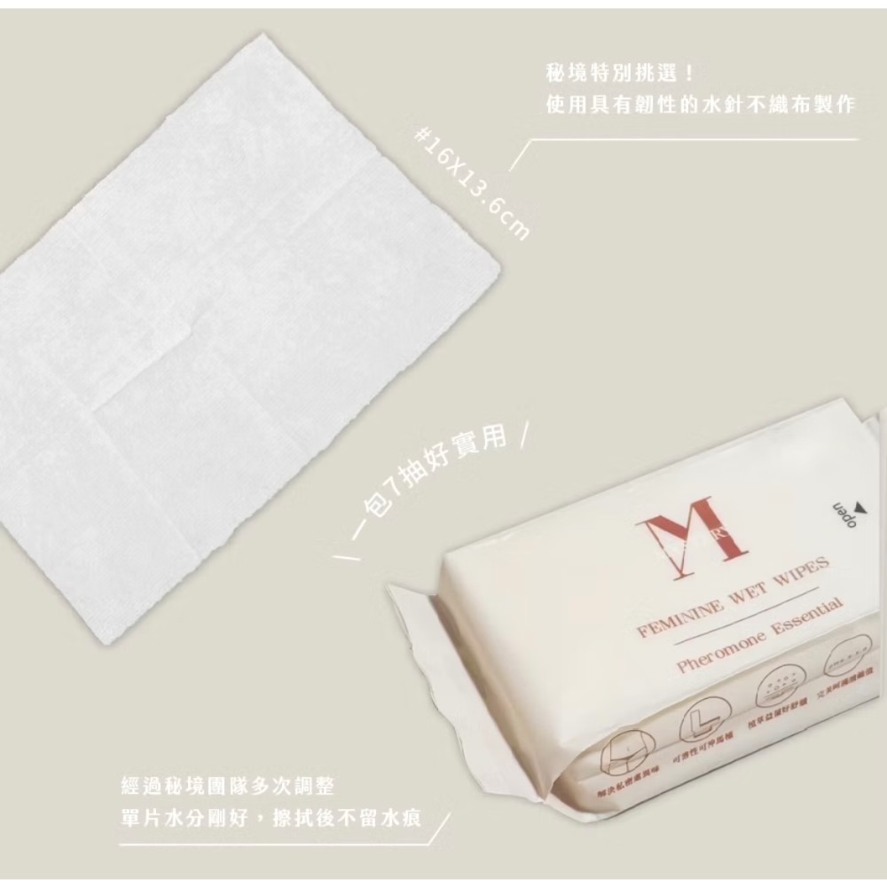 MYSTERY秘境 私密植萃弱酸潔淨濕紙巾 一袋6入/7抽 麝香玫瑰費洛蒙 私密保養 私密清潔 私密濕紙巾-細節圖7