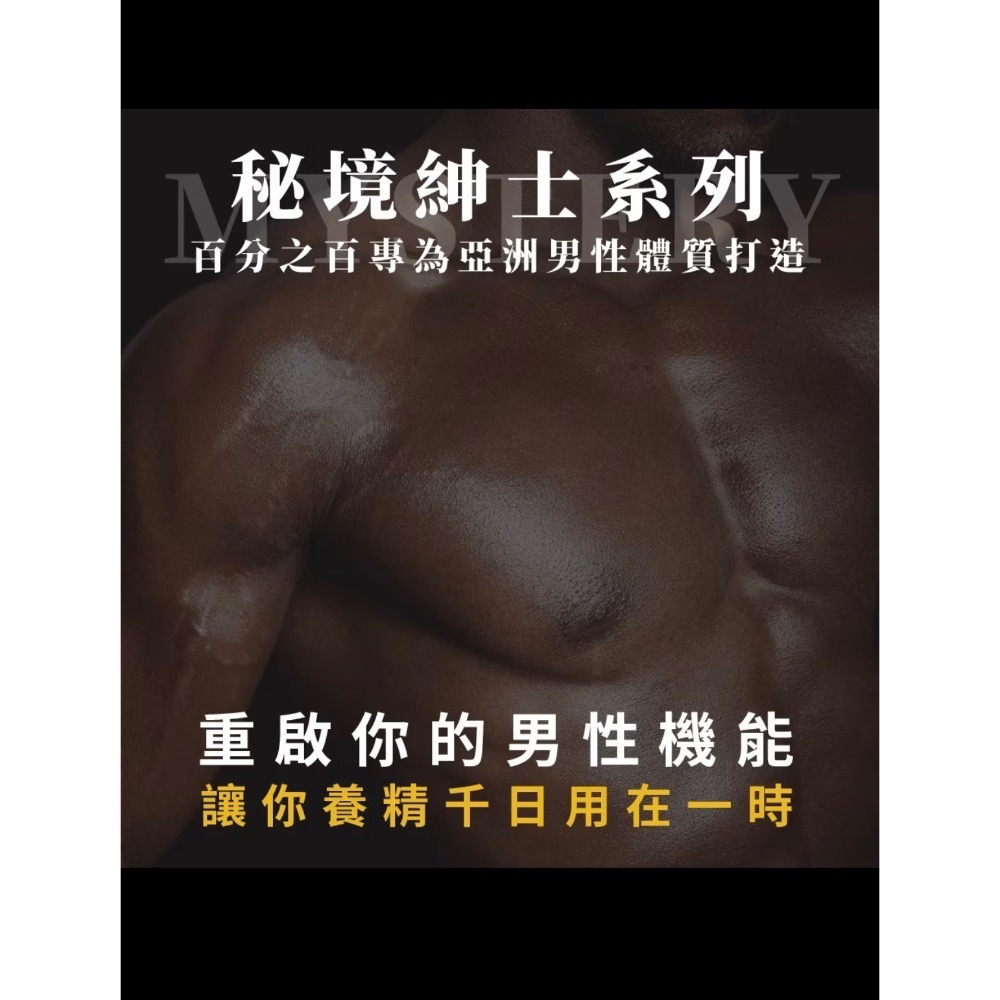 MYSTERY秘境 秘境紳士私密瑪卡雄風潤滑持久液 30ml 大麻麝香系列 男性私處保養瑪卡 大麻籽油-細節圖3