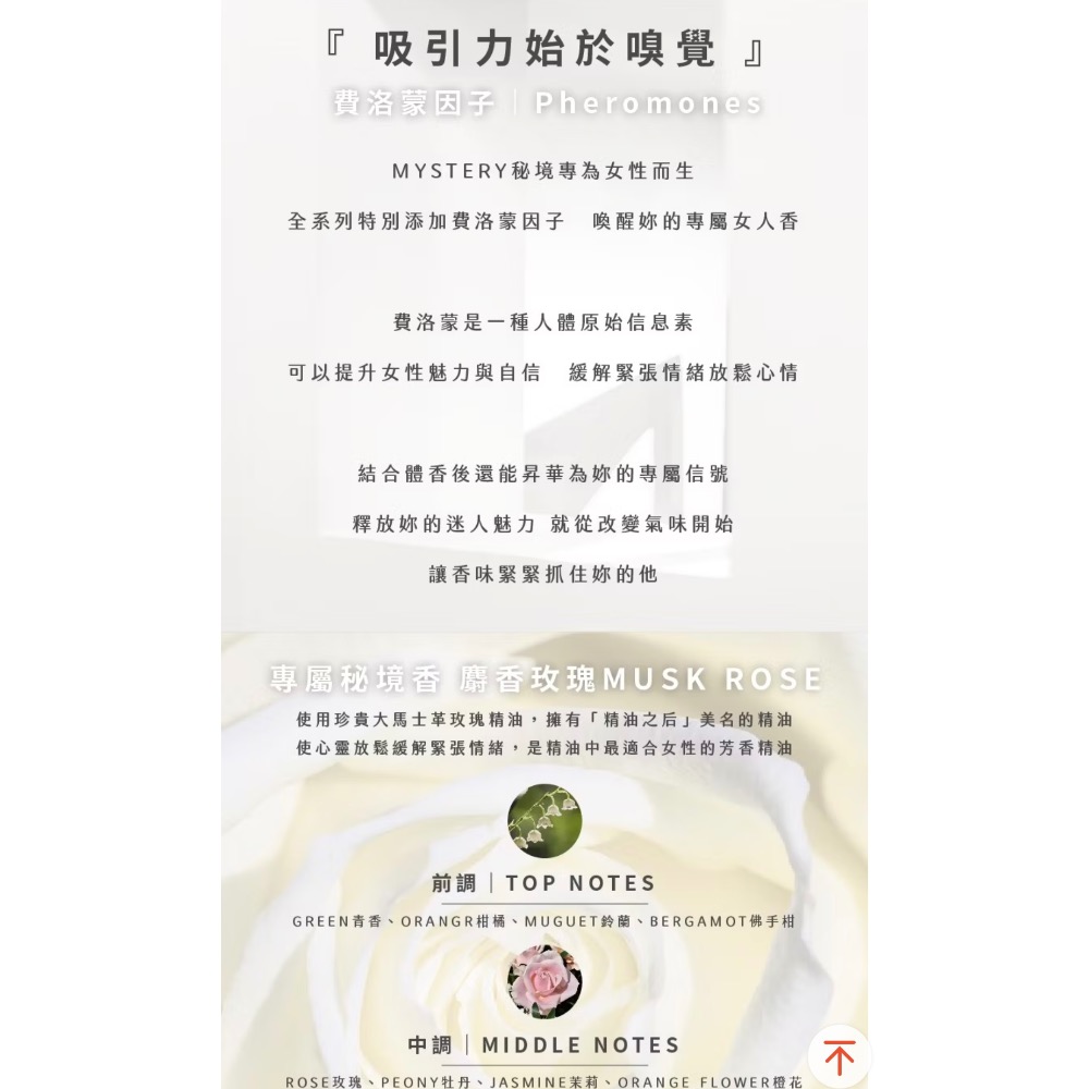 MYSTERY秘境 私密嫩白慕斯 100ml 私密處嫩白│保濕補水 私密處清潔 麝香玫瑰費洛蒙 溫和泡泡-細節圖9