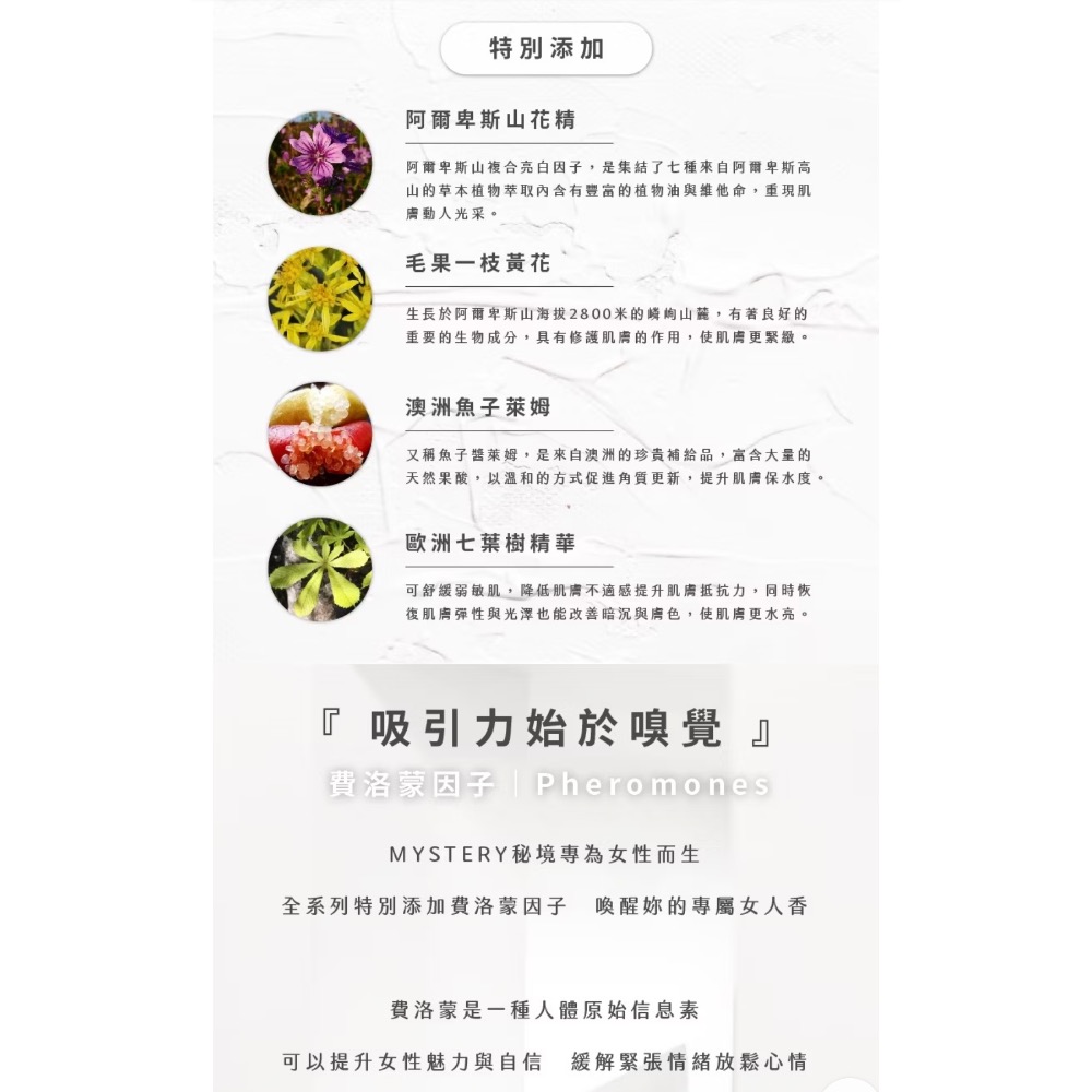 MYSTERY秘境 私密嫩白慕斯 100ml 私密處嫩白│保濕補水 私密處清潔 麝香玫瑰費洛蒙 溫和泡泡-細節圖11