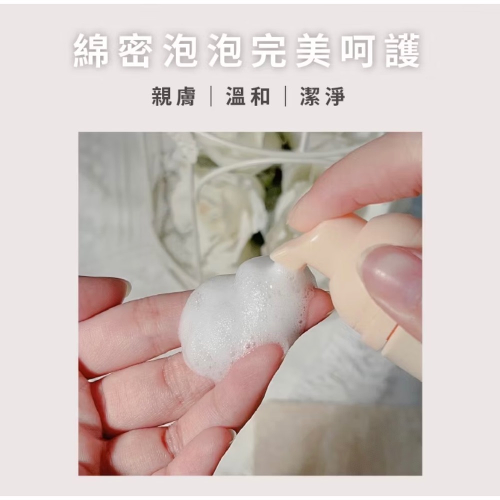 MYSTERY秘境 私密嫩白慕斯 100ml 私密處嫩白│保濕補水 私密處清潔 麝香玫瑰費洛蒙 溫和泡泡-規格圖11