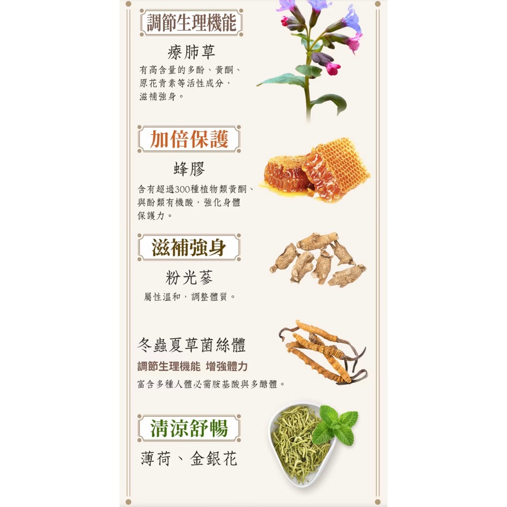樹飛雪 蜂膠療肺草 枇杷球 20顆/包 喉丹 喉糖 喉錠-細節圖3