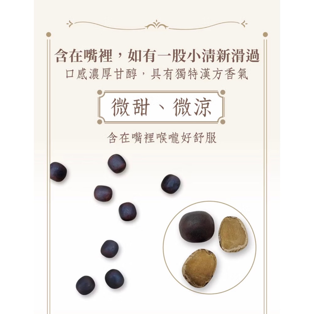 樹飛雪 蜂膠療肺草 枇杷球 20顆/包 喉丹 喉糖 喉錠-細節圖6