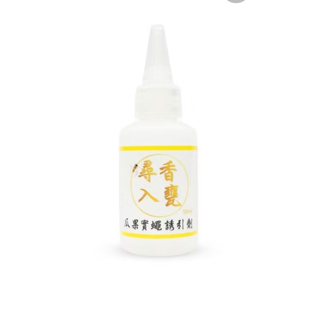 誘引劑50ml