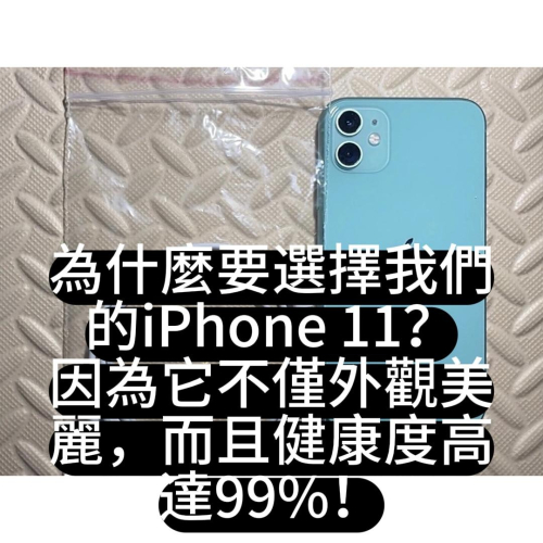 【耳朵掉了。】免運 蘋果 原廠 Apple iPhone 11 128G 綠色 單機手機 面交 附充電線 健康度99%