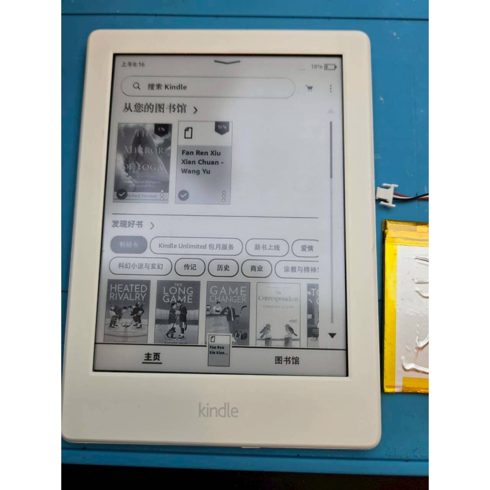 快速維修✈️免費清潔🛁 Amazon Kindle 電子書 閱讀器 更換電池 螢幕破裂 更換螢幕 電池老化 任何問題維-細節圖2