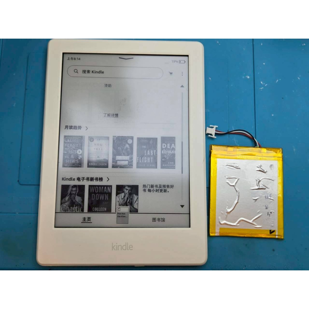 快速維修✈️免費清潔🛁 Amazon Kindle 電子書 閱讀器 更換電池 螢幕破裂 更換螢幕 電池老化 任何問題維-細節圖3