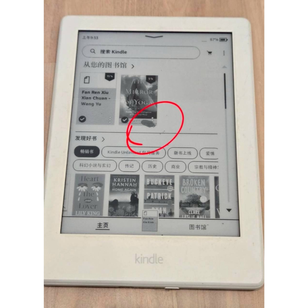 快速維修✈️免費清潔🛁 Amazon Kindle 電子書 閱讀器 更換電池 螢幕破裂 更換螢幕 電池老化 任何問題維-細節圖4