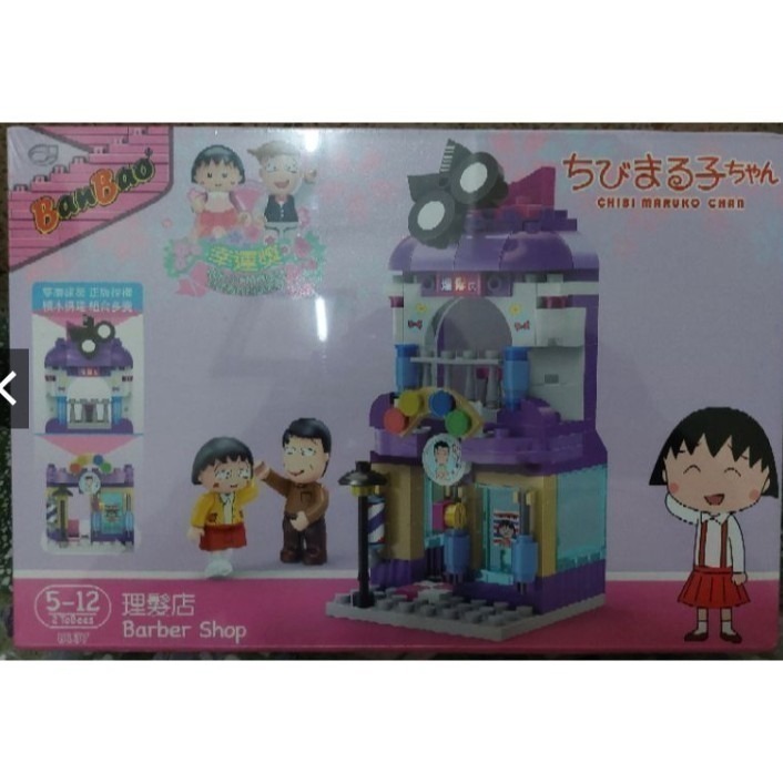 banbao 邦寶積木 櫻桃小丸子-細節圖3