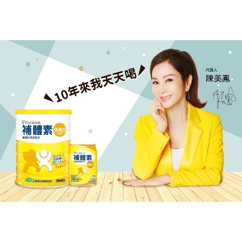 補體素 優蛋白 增強體力配方 原味 (粉狀) 750公克# 搭贈2包優蛋白隨身包-細節圖2