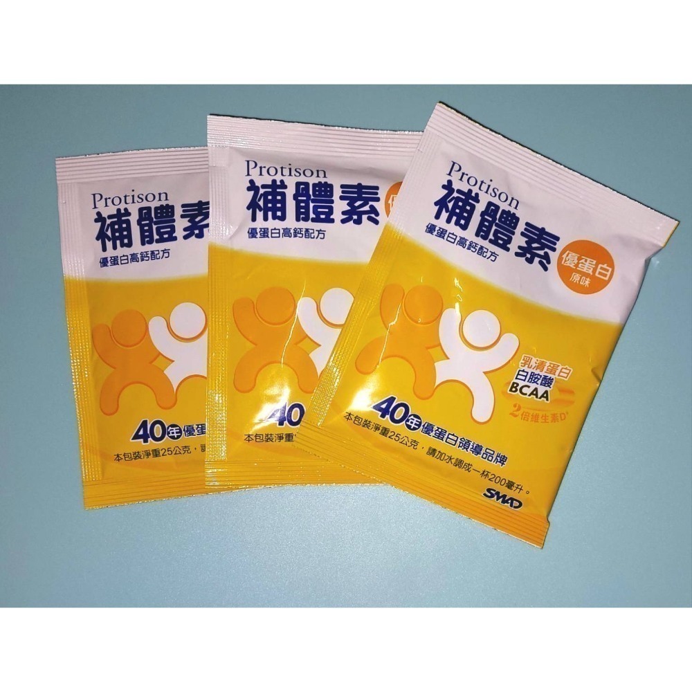 補體素 優蛋白 增強體力配方 原味 (粉狀) 750公克# 搭贈2包優蛋白隨身包-細節圖3