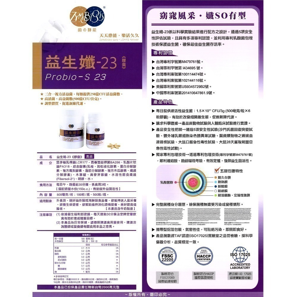 【安朗良品】｜促進代謝｜益生孅(500顆) #超順暢  #調整體質 #乳酸菌 #營養師選品-細節圖2