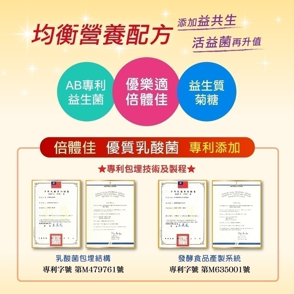 優樂適倍體佳均衡營養配方 (1.8Kg/經濟袋)#營養補給~~加入官方line領優惠~~-細節圖6