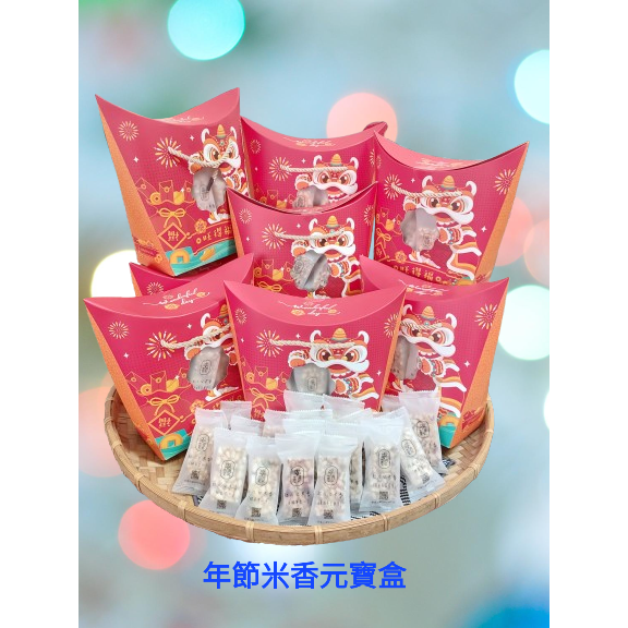 【安朗良品】起ㄦ台 chill 米香 伴手禮袋  三袋優惠 #文創 #finger food#素食#無麩質(禮袋隨機)-細節圖8