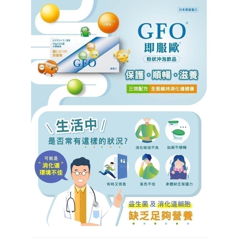 [保健飲品]大塚藥廠 即服歐GFO麩醯胺酸粉狀沖泡飲品 21包/盒〔蜜桃茶風味〕-細節圖7