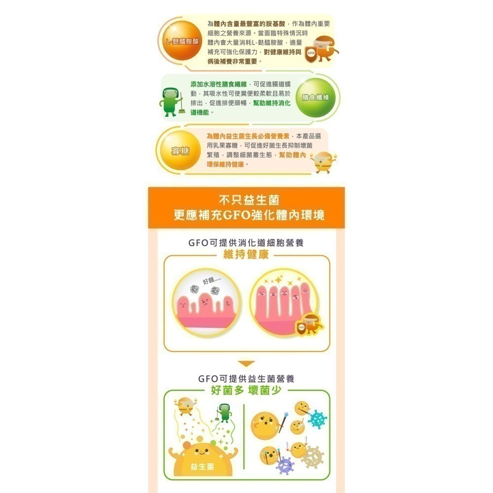 [保健飲品]大塚藥廠 即服歐GFO麩醯胺酸粉狀沖泡飲品 21包/盒〔蜜桃茶風味〕-細節圖8
