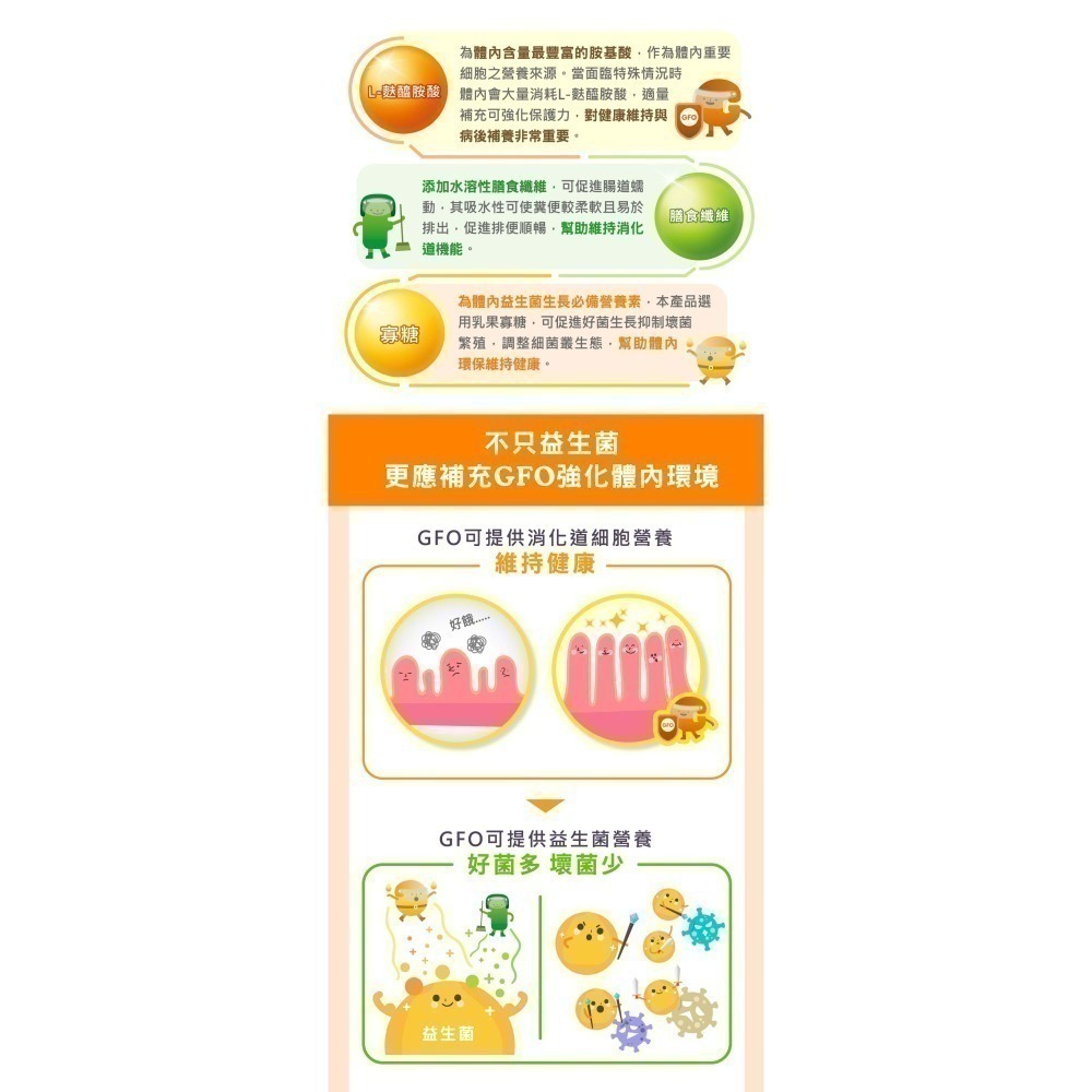 [保健飲品]大塚藥廠 即服歐GFO麩醯胺酸粉狀沖泡飲品 21包/盒〔蜜桃茶風味〕-細節圖8