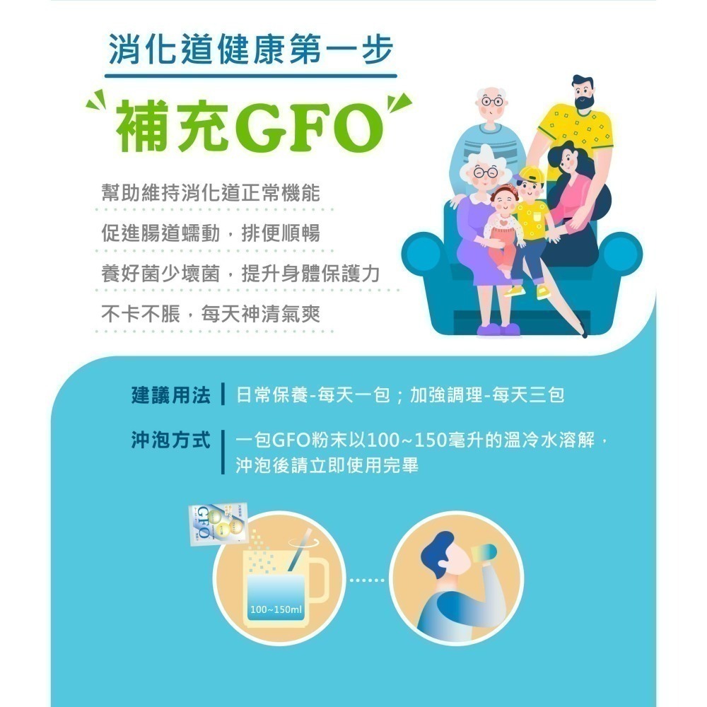 [保健飲品]大塚藥廠 即服歐GFO粉狀沖泡飲品 21包/盒，一組二入〔蜜桃茶風味〕-細節圖9