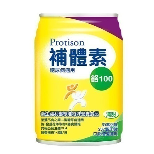 補體素  鉻100 糖尿病適用  罐裝(不甜/清甜)  237ml / 罐/箱  (48罐,共2箱)(無贈罐)-細節圖2