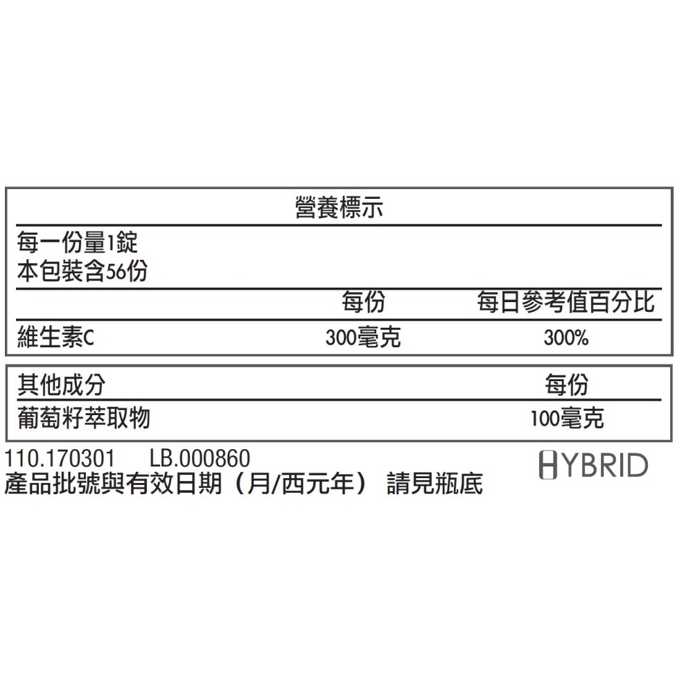 【優品系列】葡萄籽精華錠-細節圖2