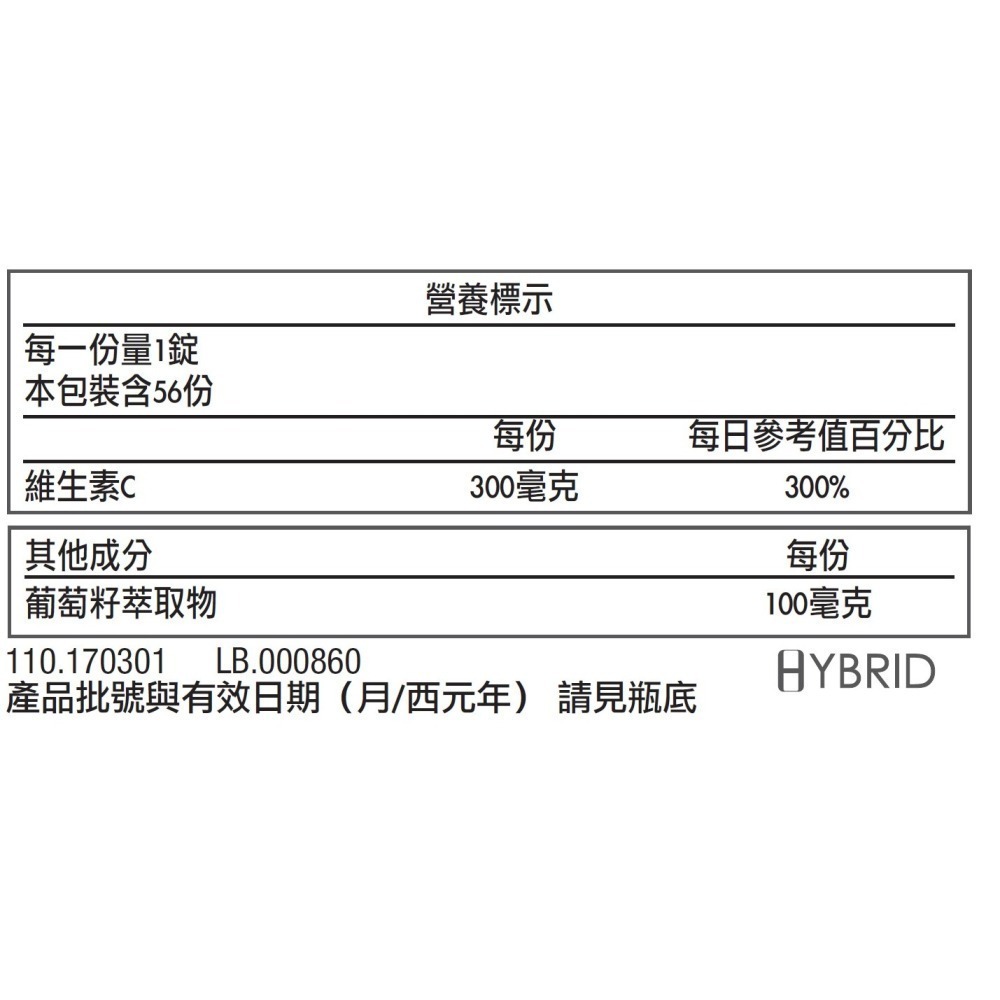 【優品系列】葡萄籽精華錠-細節圖2