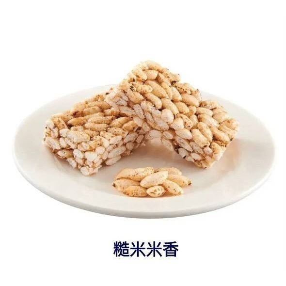 |安朗良品 | 團購預定 | 起儿台米香元寶盒 12盒(外盒隨機出貨)-細節圖5