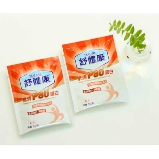 【多盒優惠組】舒體康乳清P80高蛋白(5g/28入/盒) 10盒優惠 #公司貨 #小包-細節圖2