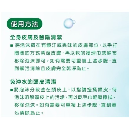 康威蘆薈清潔泡沫 ( 8oz/236ml) #免沖洗 #全年齡  #安全配方 #私密護理 #敏弱肌 #戶外 #露營-細節圖3