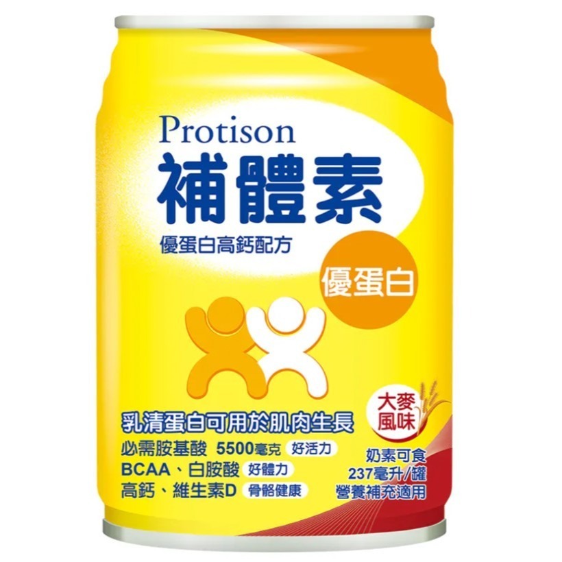 補體素 優蛋白 原味/香草/大麥(增強體力配方)  24罐/箱  #活動期間加贈2罐-細節圖2