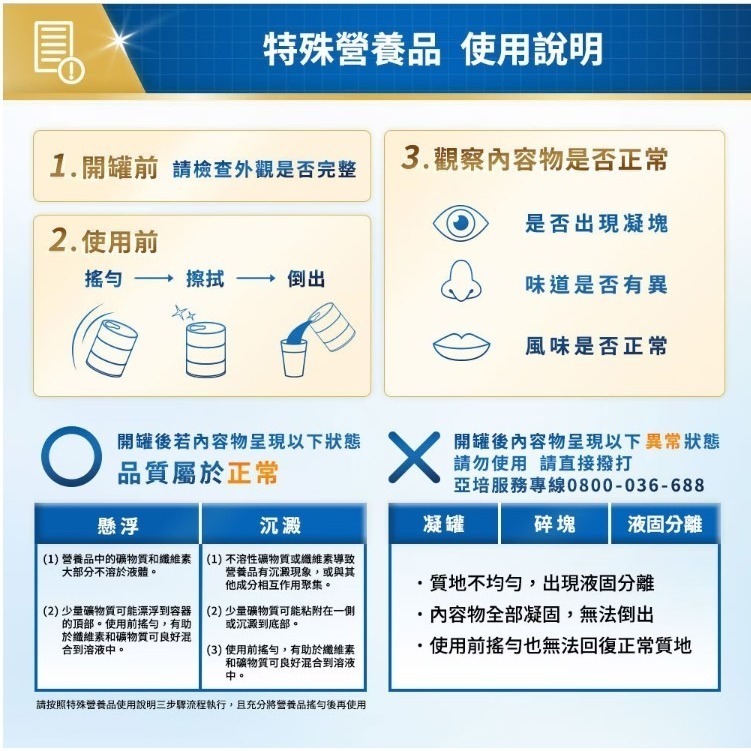 | 免運 |亞培 安素雙卡 濃縮雙倍營養配方 (237ml)  24罐/箱 | 優惠加贈2罐 |-細節圖4