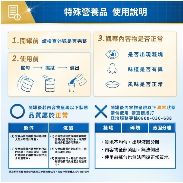 亞培 安素雙卡 濃縮雙倍營養配方 (237ml)  24罐/箱  #活動期間加贈2罐-細節圖4
