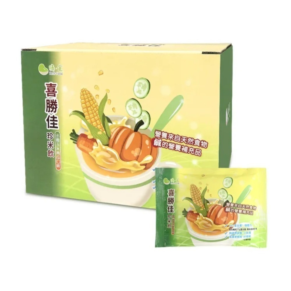 【安朗良品】新口味 喜勝佳(30包/盒) 優惠六盒組 #鹹口味 #高蛋白 #鈉磷鉀管理 #洗腎透析 #公司貨-細節圖3