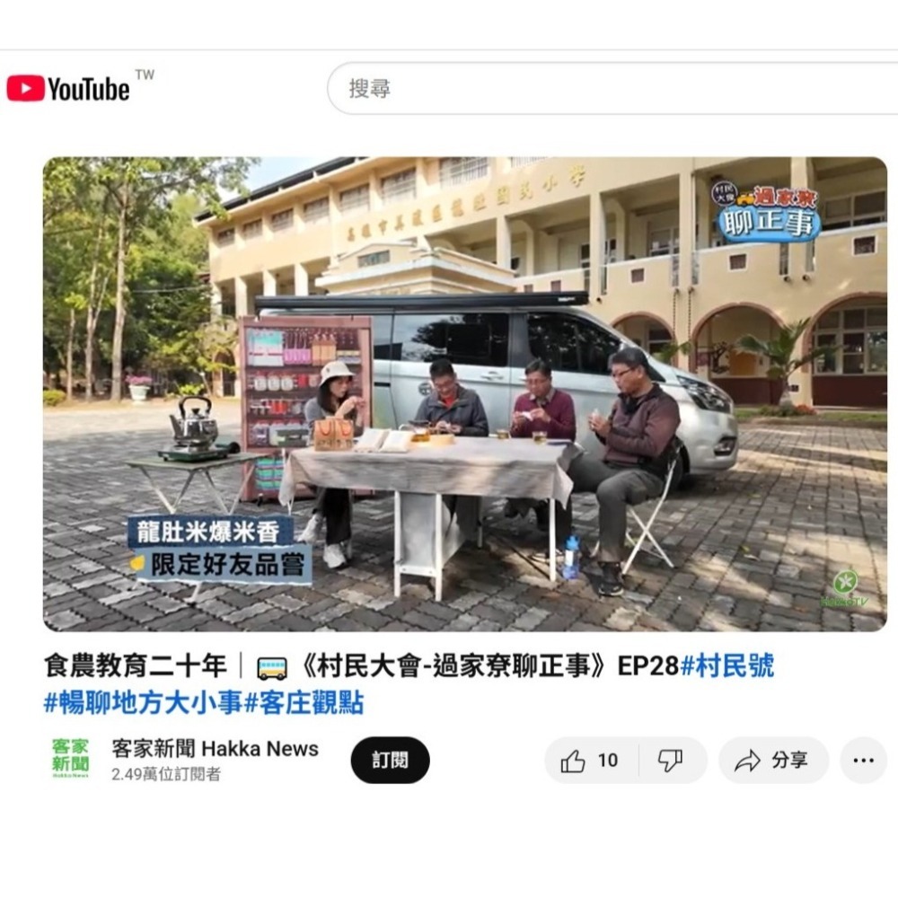 起ㄦ台 米香 獨立小包 #婚禮小物 #小量 #客製#禮物#活動#業務行銷#手作#健康#零食#點心-細節圖5