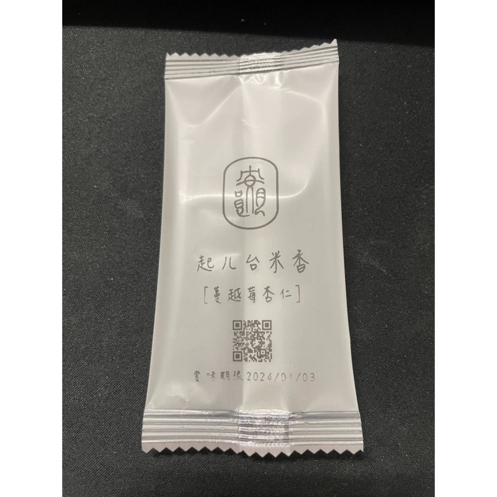 起ㄦ台 米香 獨立小包 #婚禮小物 #小量 #客製#禮物#活動#業務行銷#手作#健康#零食#點心-細節圖8