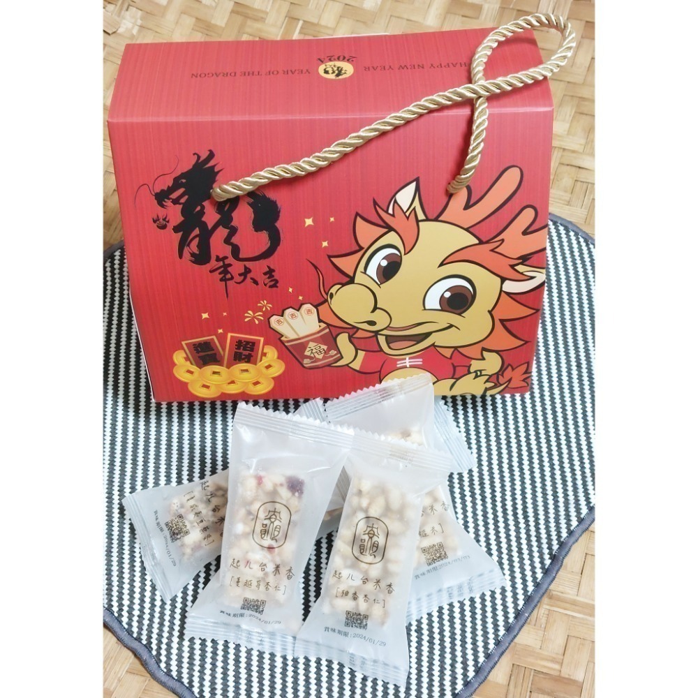 【安朗良品】起ㄦ台米香 chill 綜合 8片(糙米+隨機堅果) 伴手禮 #台灣米 #素食 #無麩質 #健康#香脆-細節圖4