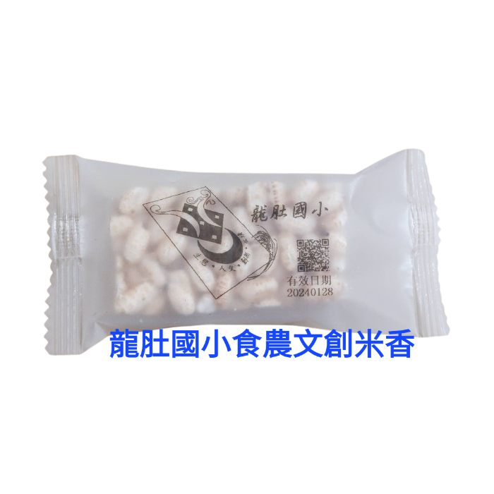 【安朗良品】起ㄦ台米香 chill 綜合 8片(糙米+隨機堅果) 伴手禮 #台灣米 #素食 #無麩質 #健康#香脆-細節圖5