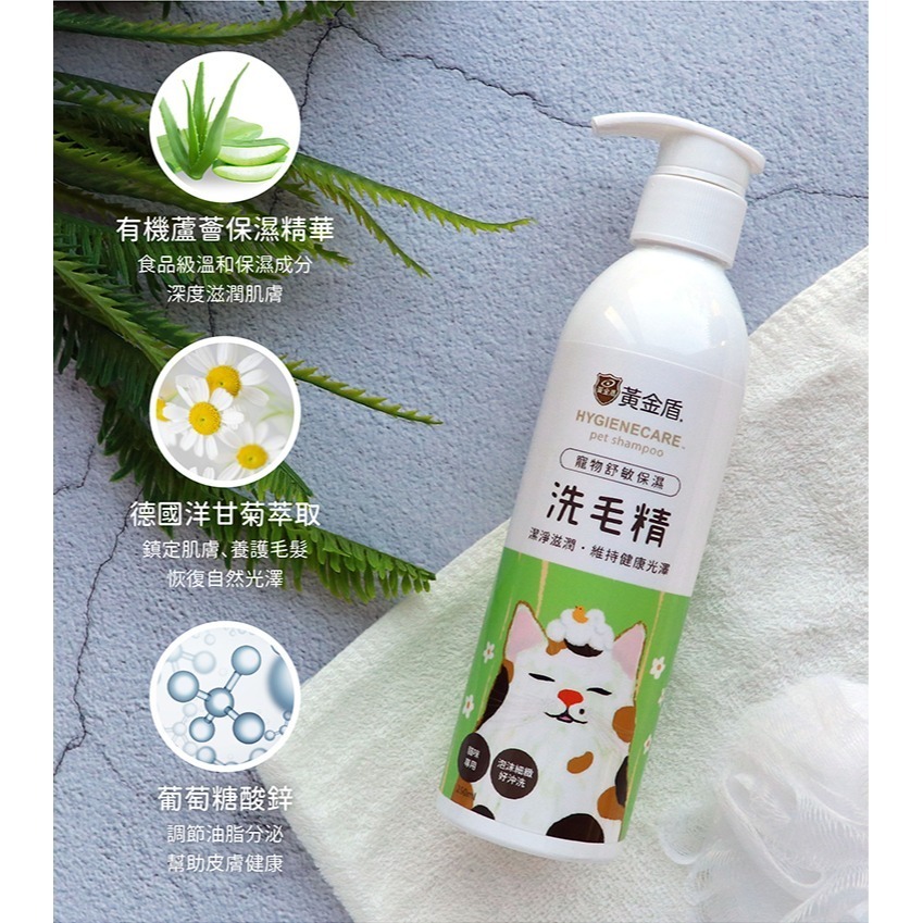 【安朗良品】黃金盾 貓咪專用 舒敏保濕洗毛精 250ml/瓶  #貓咪專用 #寵愛毛孩 #檢驗合格-細節圖6